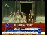 #غرفة_الأخبار | الملكة إليزابيث تصبح الاطول جلوساً على عرش بريطانيا لأكثر من 63 عاما و 7 أشهر