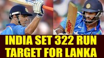 ICC Champions Trophy : India set 322 run chase, Shikhar Dhawan, MS Dhoni shine | Oneindia News