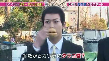KAT-TUNの世界一タメになる旅