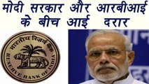 Modi Govt and RBI clash over interest rates| वनइंडिया हिंदी