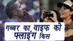 Champions Trophy 2017 : Shikhar Dhawan hits 125 runs, sends a flying kiss to wife after dismissal