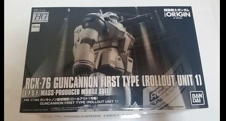 43 HGUC ガンキャノン最初期型（ロールアウト1号機）Guncannon Rollout 001 機動戦士ガンダム THE ORIGIN ガンプラ作ってみた！その