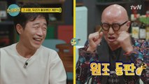 홍석천, 나쁜 남자 이문식에 끌렸다?!