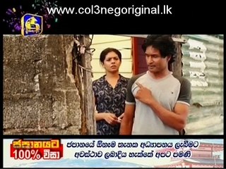 Hara Kotiya (112) 08-06-2017