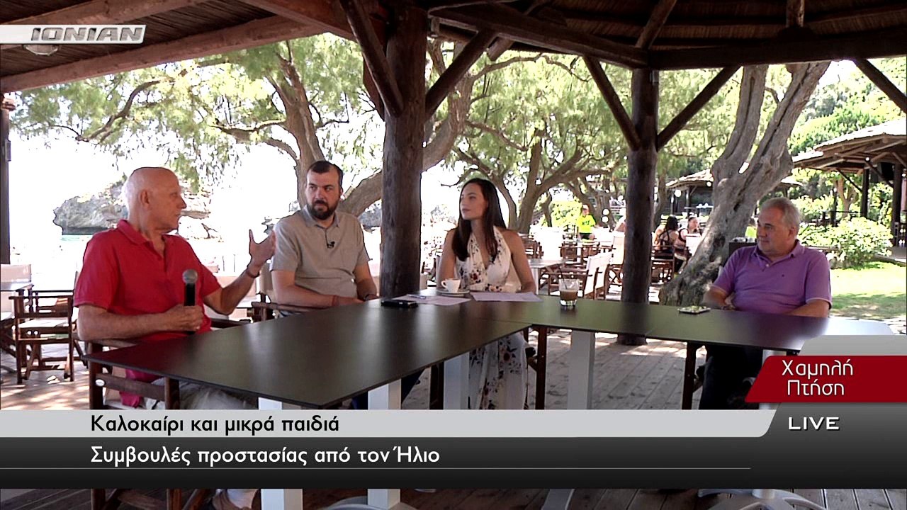 Χαμηλή Πτήση στο Azzuro - Β' μέρος