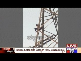 Drunkard  Climbs Up 220 K.W High Tension Pole