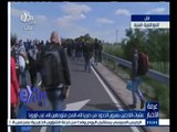 #غرفة_الأخبار | شاهد…لقطات مباشرة من عبور اللاجئين من صربيا للمجر