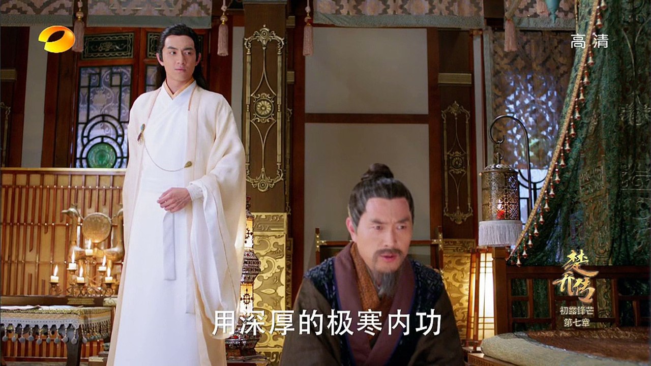 07 特工皇妃楚乔传 第7集 特工皇妃楚喬傳 07