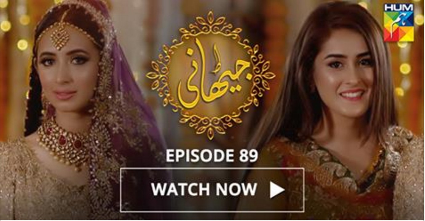 Jithani Episode 89 HUM TV Drama - 8 June 2017