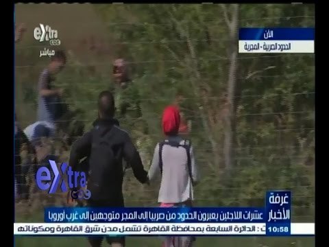 #غرفة_الأخبار | عشرات اللاجئين يعبرون الحدود من صربيا للمجر للتوجه الى غرب أوروبا