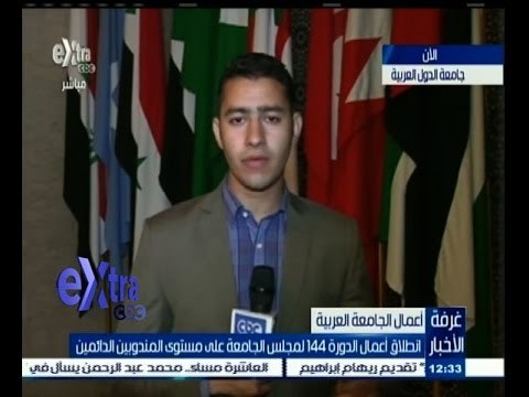 #غرفة_الأخبار | انطلاق اعمال الدورة 144 لمجلس الجامعة على مستوى المندوبين الدائمين