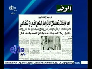 #غرفة_الأخبار | قراءة في أبرز عناوين الصحف المحلية الصادرة يوم 9 سبتمبر 2015