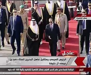 الرئيس السيسي يصل مطار القاهرة لاستقبال ملك البحرين