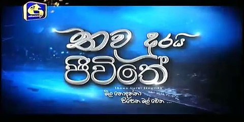 Thawa Durai Jeewithe - 04 - 08th June 2017