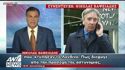 Ο αστυνομικός συντάκτης του Sky News στον ΑΝΤ1