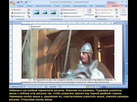 Урок 19. Вставка рисунков в текст