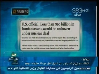 #بث_مباشر | #رويترز : اتفاق مع #إيران قد يفرج عن أصول تقل عن 10 مليارات دولار