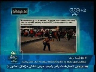 #بث_مباشر | #الاسوشيتدبرس :المتظاهرين يصبون غضبهم في لـ #محمد محمود على النصب التذكاري