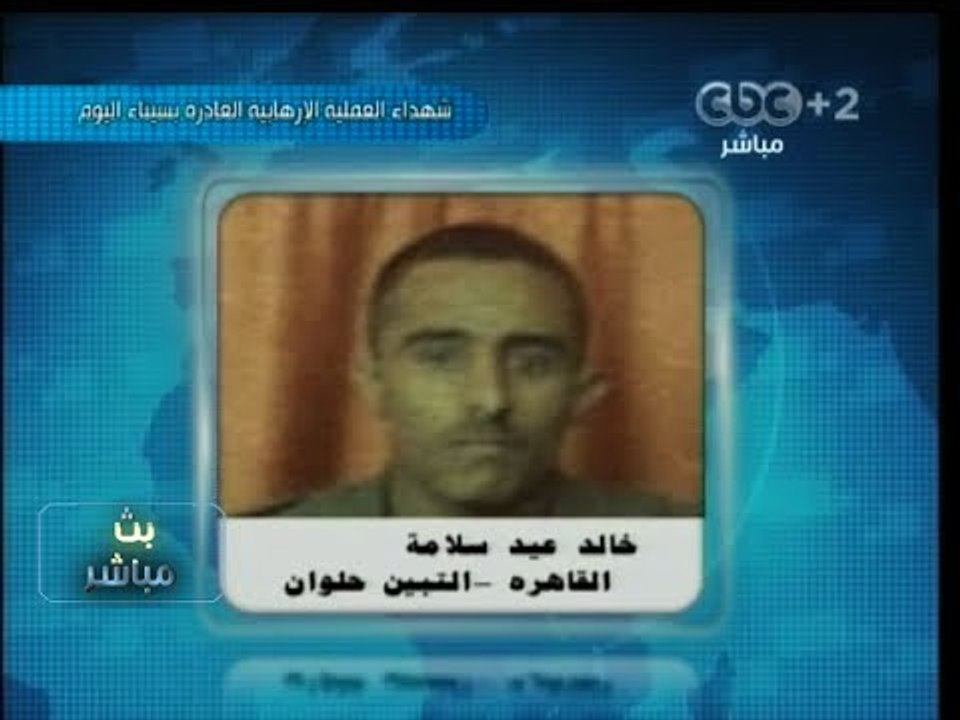 #بث_مباشر | شهداء الواجب .. شهداء العملية #الإرهابية الغادرة #بسيناء