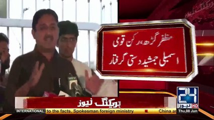 Breaking News:- MNA Jamshed Dasti Arrested