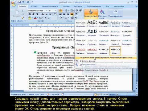 Урок 13. Создание стилей списков