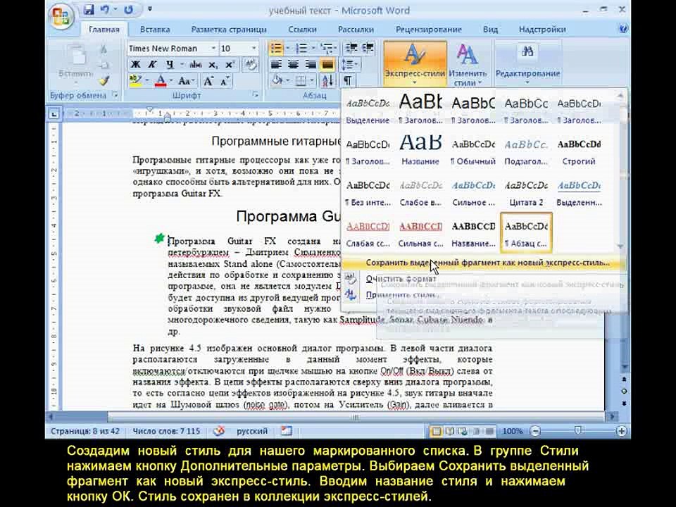 Урок 13. Создание стилей списков