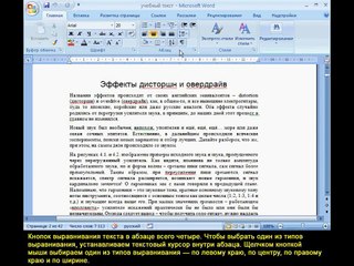 Урок 10. Форматирование абзацев текста