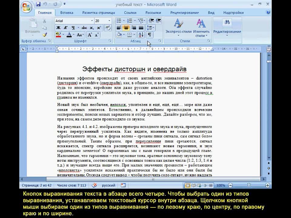 Урок 10. Форматирование абзацев текста
