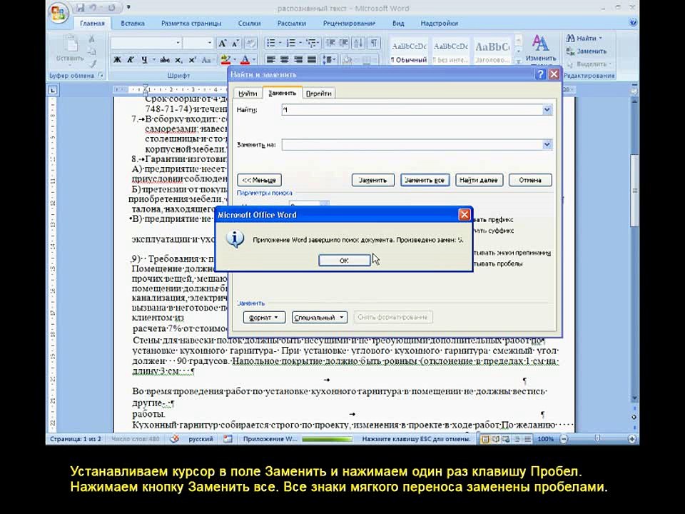 Урок 08. Поиск и замена текста
