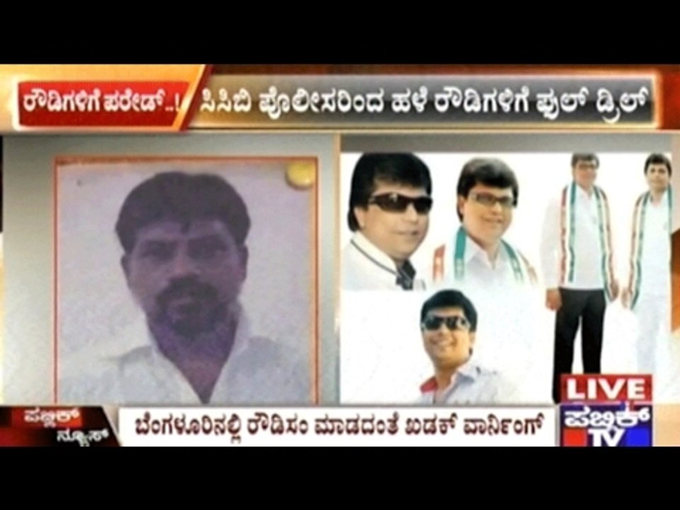 Old Rowdy Sheeters Parade & Interrogation In CCB Office