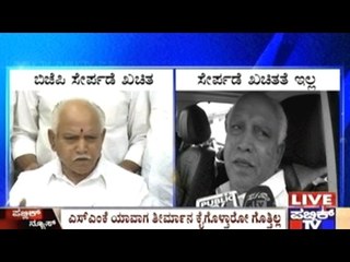 Confusions Continue Whether S.M.Krishna Will Join BJP Or Not