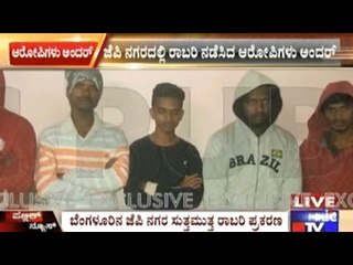 Bangalore: 5 Arrested In J.P.Nagar Robbery Case