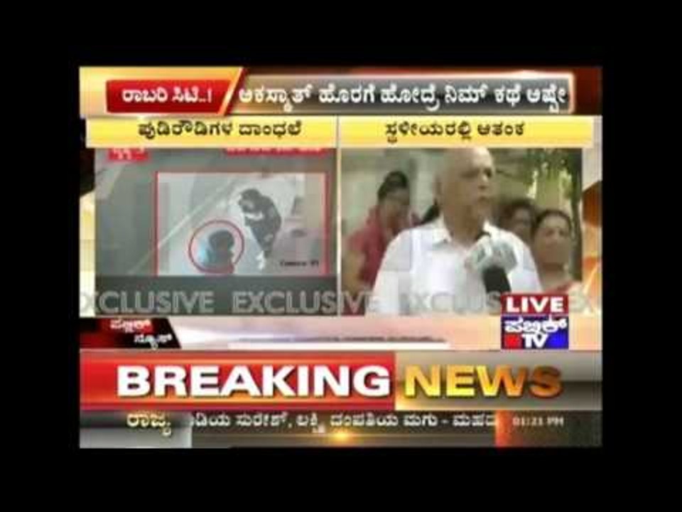 CCTV Footages Of Terrifying Attacks By Rowdies In Bangalore | Part 2