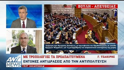 Νέο "μασάζ" από Τσακαλώτο-Αχτσιόγλου σε βουλευτές του ΣΥΡΙΖΑ