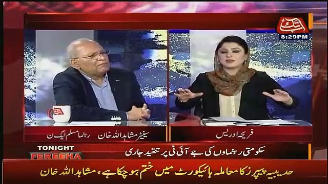 Kia PM Is JIT Ke Samne Jaenge.. Mushaid Ullah Response