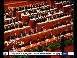 #لازم_نفهم | تقرير عن تجارب عالمية لدول نجحت في محاربة الفساد