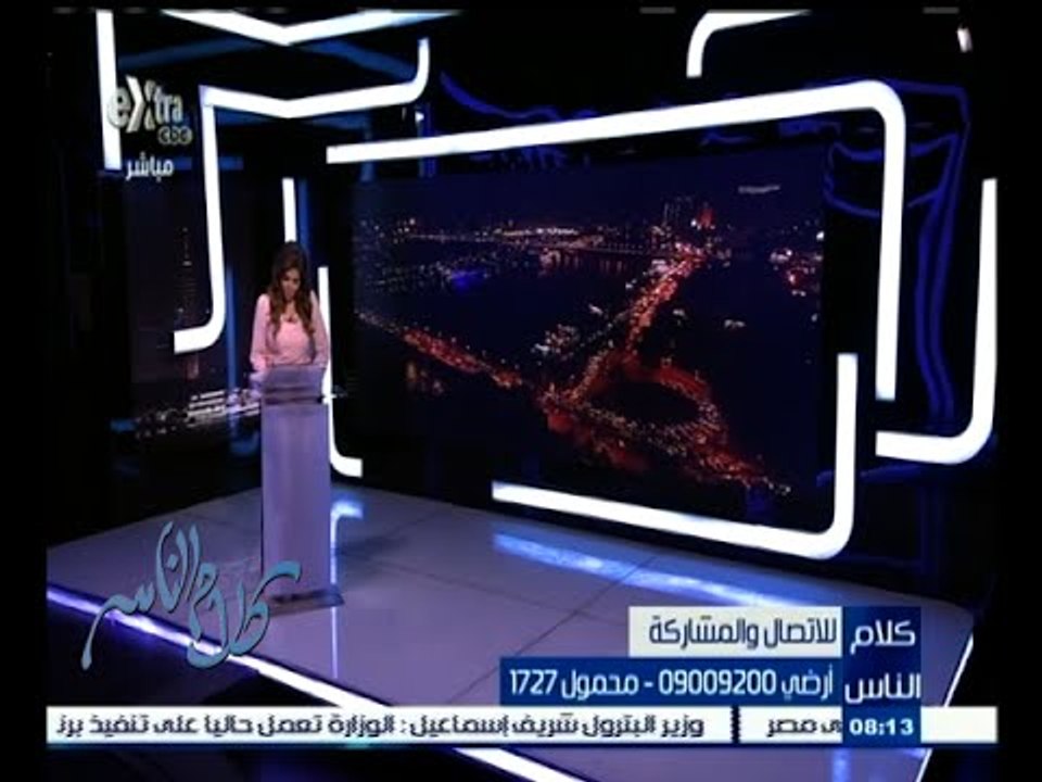 #كلام_الناس | الحلقة الكاملة 8 سبتمبر 2015 | ما...