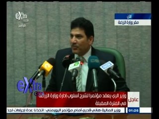 #غرفة_الأخبار | عاجل…وزير الري حسام المغازي يعقد أول مؤتمر بعد تكليفه بتسير وزارة الزراعة