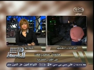 #هنا_العاصمة | أحد آقارب ضحايا حادث قطار "دهشور" يروي تفاصيل الحادث