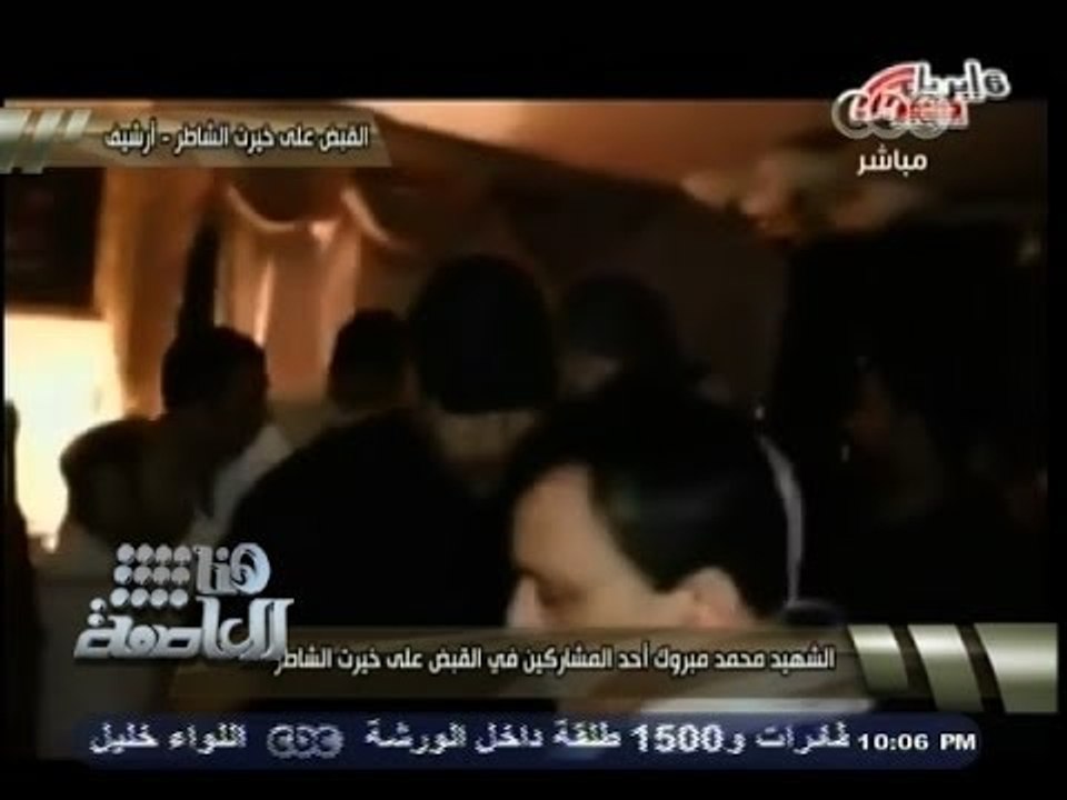 #هنا_العاصمة | بالفيديو : الشهيد "محمد مبروك" أحد المشاركين في القبض علي خيرت الشاطر