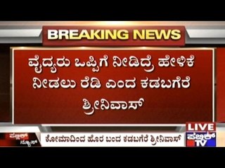 Kadabagere Srinivas Now Out Of Coma, Says Will Give Statement If Docs Permit