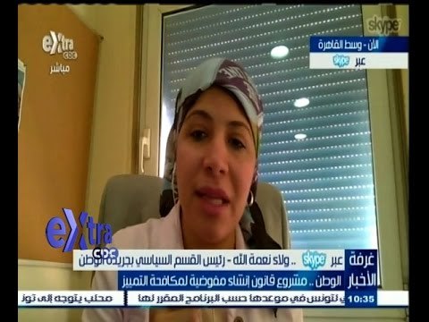 #غرفة_الأخبار | الوطن…مشروع قانون إنشاء مفوضية لمكافحة التمييز