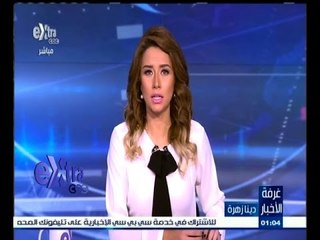 #غرفة_الأخبار | جولة إقتصادية مع #دينا‪_‬زهرة ليوم  8 سبتمبر 2015