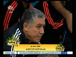 #ساعة_رياضة | ‫محمد عمر: اتخذت قرارا بالراحة هذا الموسم من التدريب ولكني لم استطيع رفض السكندري