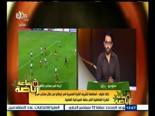 #ساعة_رياضة | ‫خالد لطيف: "نفسي نثبت على قرار" في أزمة تحديد الملعب في مبارايات الأهلي والزمالك