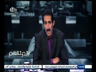 #لازم_نفهم | هل يمكن القضاء على فيروس سي في مصر ؟