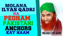 Molana Ilyas Qadri Important Msg About New Ramzan Anchors