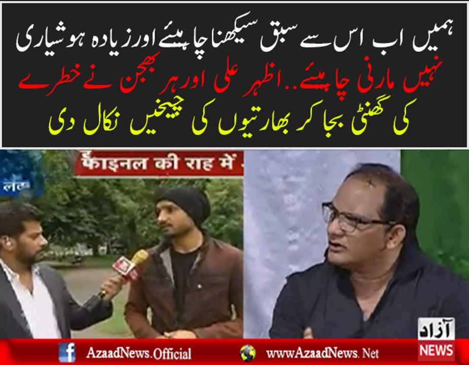 Azhar Ali Aur Harbhajan Ne Bhartion Ke Liye Khatre Ki Ghanti Baja Di...
