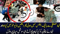 Jeeto Pakistan Main Fahad Mustafa Bike Balance Nahi Kar Sake | Fahad Mustafa Nay Khatoon Ko Kia Kaha