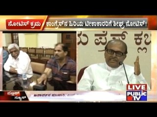 Notice To Be Issued Against Janardhana Poojary, Jaffer Sharief & H.Vishwanath As Disciplinary Action